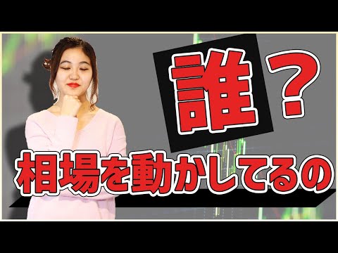 【全トレーダー必見】これを知らないと勝てない!為替相場が動くワケと勝ちトレーダーになる為の秘訣。