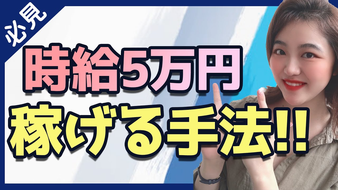 【初心者向け】バイナリーの稼ぎ方を徹底解説!!時給が1万円にも5万円にもなる最高級手法を伝授!!【バイナリー】