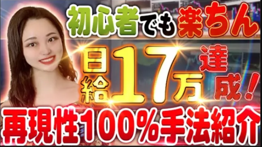 【結果がやばい!】日給17万円を現実的に稼ぐ方法!トレードをノーカット公開【ハイロー】【バイナリーオプション】